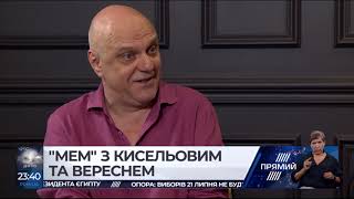 Програма МЕМ від 12 червня 2019 року