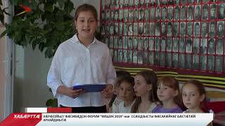 Ахæм хабæрттæ // 1 июля 2019