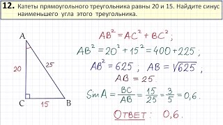 Задание 12 ОГЭ вариант 85