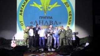 гр.Анава - Виват