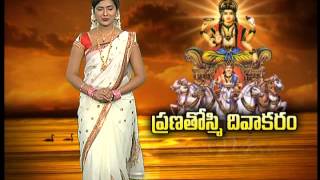 Ratha Saptami Special | Pranathosmi Divakaram | Part 1