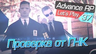 "Проверка от ГНК" | #37 | Advance RP White