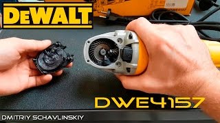 УШМ DeWALT DWE 4157 QS /ОБЗОР/ ЛЕЗЕМ В РЕДУКТОР