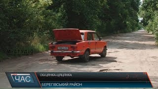 Обіцянка-цяцянка