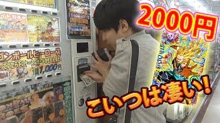 超ドラゴンボールヒーローズ　 2000円UR確定ガチャで大当たりGET！！？