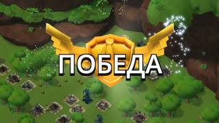 Boom Beach прохождение доктора Ти (стадия 4-5)