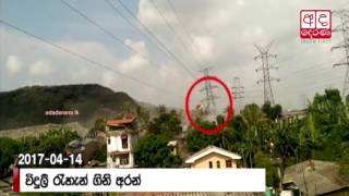මීතොටමුල්ල කුණු කන්ද කඩා වැටීම ජංගම දුරකතනයක වීඩීයෝ කරලා