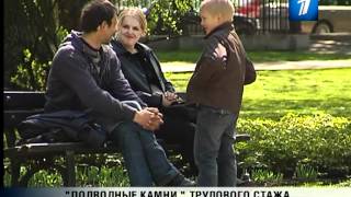 Трудовой стаж до и после 1996 года