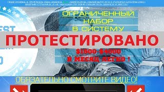 Система EVEREST SYSTEM PRO и Леонид Терлеев дадут вам заработок $1500-$4000 в месяц? Честный отзыв.