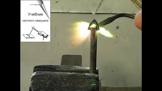 Пайка латунью твердосплавного наконечника