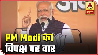 Delhi: PM Modi Attacks Opposition Over Surgical Strike At Dwarka Rally | ABP News
