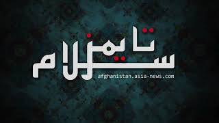 Torture of Afghan in Iran draws anger