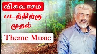 Viswasam official: Theme Music | Ajith | Thala | Nayanthara| Siva| Thalapathy 62| Birthday 2018