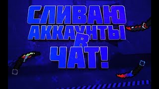 ОТМЕЧАЕМ  ДР/РАЗДАЕМ СКИНЫ БЕСПЛАТНО/СТРИМ БЛОК СТРАЙК/ДОНАТ НА ЭКРАНЕ