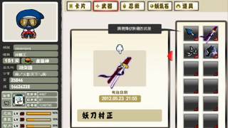 忍豆風雲3  帳密大公開   忍3  換帳密