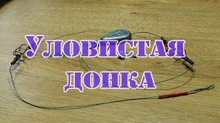 Уловистая донная снасть две пружинки. Совет начинающим рыбакам.
