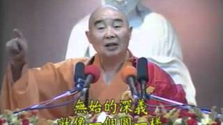 金剛經講記-0001  淨空法師1995