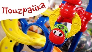 Распаковка Конструктор - ТРЕК  МАШИНКА и батут ?Unpacking video - Oball - Поиграйка с Егором