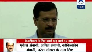 Reliance's name on top in the black money list: Kejriwal