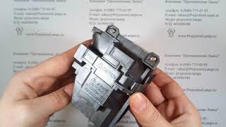 Лампа ELPLP78 /V13H010L78 для проектора EPSON