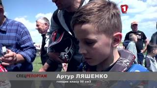 "СПЕЦ РЕПОРТАЖ" Мотокросс - 2016 Гонка в Днепре