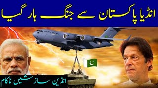 PAKISTAN VS INDIA | ASIF GHAFOOR QAMAR BAJWA IMRAN KHAN REPLY TO PM MODI | HAQEEQAT NEWS