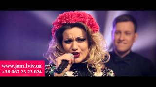 Кавер група “Джем” м.Львів (Cover Band “JAM”) кавер на пісню Бучинської Наталі - Перша любов