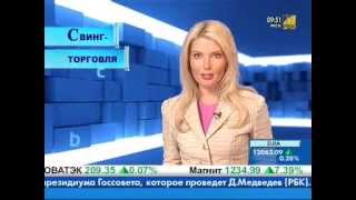 Свинг - торговля. Трейдинг для начинающих.