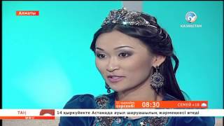 «Ерке» тобының құрамы өзгерді