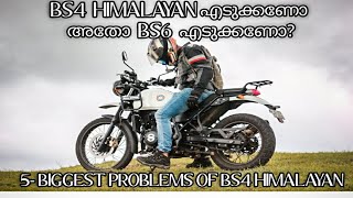 BS4 HIMALAYAN എടുക്കണോ അതോ BS6 എടുക്കണോ?