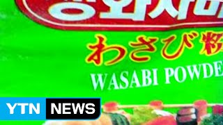 유통기한·원산지 표시 위반한 뷔페 업체 6곳 적발 / YTN (Yes! Top News)