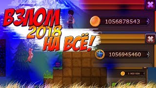 2018 Взлом на Орион Онлайн на ВСЁ!