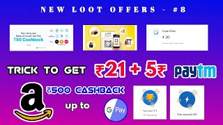 Trick to get Rs.21 Paytm Instant, Google Pay New Offer Update, Amazon New Scan & Pay Offer