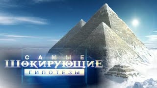 Самые шокирующие гипотезы - Кончил не кончил три минуты - Выпуск 23.03.2017