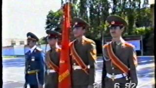 Владикавказское ВОКУ - Выпуск 1992 - Часть 1/2