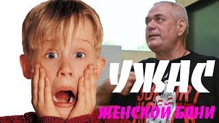Сергей Доренко биография - Ужас женской бани. Личная жизнь Сергея Доренко. ИнформКонТроль №10