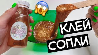 КЛЕЯ ДЛЯ СЛАЙМОВ С ПОЛКИ ОТ СЛАЙМЕРОВ ?  ТЕСТ НА ГОДНОСТЬ