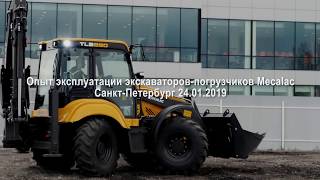 Отзыв владельца экскаваторов-погрузчиков Mecalac