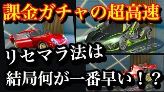 荒野行動【課金ガチャを無限に回す一番早いリセマラとは】無料で課金ガチャを無限に引く今一番早いリセマラは何！？結局は何が1番速いのか(knives out)