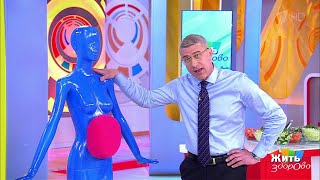 Жить здорово! Выпуск от 11.05.2018