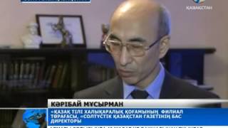 Құрбан айт - барша халыққа ортақ мереке