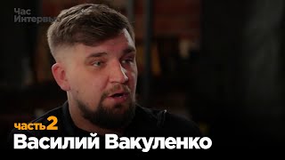 Баста (Василий Вакуленко) в программе "Час интервью". Часть 2.