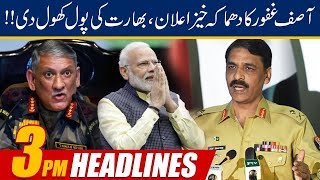 DG ISPR Asif Ghafoor Exposes India Big Time | News Headlines | 3:00pm | 24 Sep 2019 | 24 News HD