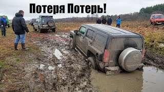 Большая Битва 4х4, БЕЗДОРОЖЬЕ! Hummer H3, Лэнд Ровер Дефендер, УАЗ, Нива, Дастер, Крета, БМВ, Форд