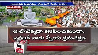 నేడు జాతీయ రహదారుల దిగ్బంధం | Farmers Body Calls Blockade of National Highways | AP Capital Issue