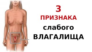 Что будет, если  уменьшить вход во влагалище? Сужение влагалища и секс
