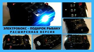 Электробокс в лодку (battery box) для АКБ до 70А/ч НА ЗАКАЗ. Расширенная версия