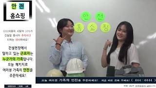 [안단테 8기] 추락 사고 예방 캠페인_4조