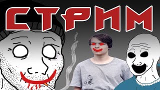 СТРИМ - ХОРРОР МАРАФОН | ОЦЕНКА КАНАЛА | ПИАР
