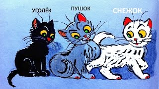 Три котёнка 2014 - три котёнка мультфильм